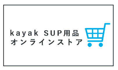 オンラインストア